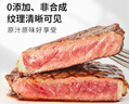 豪客来 进口原切眼肉牛排1.2kg（8片）送刀叉 牛肉生鲜健身 源头直发 实拍图