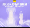 倍舒特眠眠裤 棉柔夜用防漏裤型卫生巾L码 20条110-160斤京东自营安睡裤 实拍图