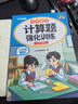 斗半匠 计算题强化训练 小学数学三年级上册口算题卡 计算口算天天练专项同步练习册强化训练每日一练 实拍图