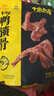 周黑鸭 卤鸭锁骨甜辣味大包装618g 休闲零食大礼包  鸭架子 武汉特产 实拍图