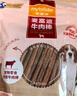 麦富迪狗狗零食奢华营养牛肉棒400g成幼犬通用磨牙训练奖励解馋宠物零食 实拍图