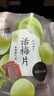 来伊份 话梅片90g 无核日式梅片果干果脯梅子蜜饯 办公室休闲零食 实拍图