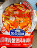 加点滋味酱香肉蟹煲风味调料120g添加蟹油双料包鸡爪煲明虾鸡翅煲快手调料 实拍图