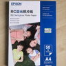 爱普生（EPSON） S450387 RC光泽照片纸 A4/50张 证件照/生活照//照片墙/手账/小报打印 实拍图