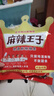 麻辣王子辣条很麻很辣110g 正宗麻辣味 休闲娱乐闲暇时光追剧小零食 实拍图