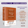 劳动争议二十讲：裁判规则与疑难释解   法律出版社 实拍图