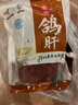硒全食美富硒鸽肝 830g/袋 冷冻 鸽内脏火锅炒菜烧烤食材 生鲜鸽肉 实拍图