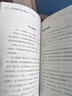 走近课本里的中外名人故事（全5册） 衔接中小学课本148位名人传记7-10岁小学生课外阅读书籍11-14岁儿童励志读物中学生名人故事 实拍图