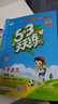 2025秋季53天天练小学语文二年级上册RJ人教版五三天天练5 3天天练5.3天天练5·3天天练学霸培优学霸提优 实拍图