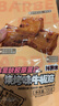三只松鼠牛板筋烧烤味120g休闲零食牛肉干肉脯小吃牛筋牛肉粒解馋 实拍图