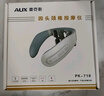 奥克斯（AUX）艾灸颈椎按摩器颈部按摩仪肩部富贵包颈部脉冲肩颈按摩仪斜方肌护颈父母亲中秋节教师节礼物实用 2025豪华款【18档脉冲+操作提示+红外热敷】 教师节礼物中秋送男女老师朋友父母亲爸妈老人 实拍图