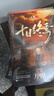 十日终焉1-7册套装 8因果 7极道 6白羊 5万相 4乐园 3不息 2迷城 1囚笼 杀虫队队长作品 悬疑推理无限流小说 实拍图