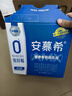 伊利【新鲜日期】安慕希 0蔗糖酸牛奶200g*12盒  礼盒装 实拍图