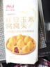 西贝莜面村红豆玉米窝窝头260g*2共16个 粗粮杂粮主食 早餐面点 儿童 包子 实拍图
