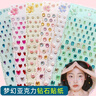 煦贝乐彩色珍珠亚克力钻石眉心贴纸儿童手工DIY爱心水晶奖励钻贴画 实拍图