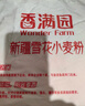 香满园 面粉 中筋粉 家用小麦粉 10斤 包子饺子馒头饼手擀面 实拍图
