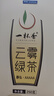 一杯香茶叶绿茶明前高山云雾500g2025新茶日照足礼盒装送礼自己喝自饮 实拍图