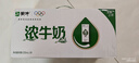 蒙牛浓牛奶200ml*24盒 多39%蛋白质奶香浓郁咖啡搭档 送礼盒装 实拍图
