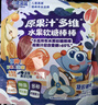 小鹿蓝蓝原果汁“多维”水果软糖棒棒宝宝零食儿童软糖棒棒糖/缤纷装/252g 实拍图