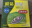 榄菊免拆蚊香14圈盒装 强力型基孔肯雅热便携家用驱蚊防蚊免手拆盘香 实拍图
