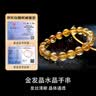 玉有情【吸金来财】天然钛晶金发晶手链男女款护身符黄水晶转运手串送礼 实拍图