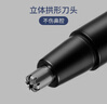 京东京造 电动鼻毛修剪器PRO套装 配3种刀头 鼻毛剪刀电动修眉刀修鼻毛修剪器男士专用 男生生日礼物 男 实拍图