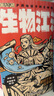 生物江湖（全6册）7-14岁超能力江湖系列，科普作家尹烨倾情创作，140+基础知识，20+进阶科普，生物知识为主，穿插化学、物理和历史典故，知识与漫画剧情相融合，探寻生命本质。 实拍图