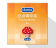 杜蕾斯杜蕾斯 避孕套 安全套 凸点螺纹3只 情趣大颗粒 男用 套套 durex 实拍图