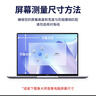 毕亚兹 电脑防窥膜 显示器屏幕防窥片 通用笔记本台式电脑可拆卸 隐私屏幕保护膜14英寸(16:9) 实拍图