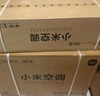 小米（MI）米家 1.5匹 新一级能效 巨省电 变频冷暖 壁挂式 空调挂机 KFR-35GW/N1A1【国家补贴20%】 实拍图