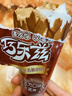 伊利王鹤棣推荐 巧乐兹香草巧克力口味脆皮甜筒冰淇淋70克/支*4支 实拍图