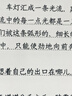 汉王（Hanvon）Clear6Pro电子书阅读器6英寸墨水屏电纸书智能阅读本学习看书学习电子纸办公本平板电脑 实拍图