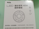 TCL照明 吸顶灯灯芯LED灯盘磁吸式改造灯板圆形光源模组 40W/正白光 实拍图