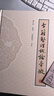 《古籍整理概论》旁征 实拍图