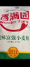 香满园 面粉 中筋粉 美味富强小麦粉 10斤 包子饺子馒头饼手擀面 实拍图