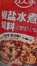 好人家椒盐水煮鱼调料 麻辣爽口煮毛血旺多用途方便料包110g 实拍图