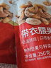华味亨带衣腰果250g/袋 坚果炒货带皮烘焙盐焗口味团购零食 实拍图