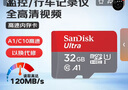 闪迪（SanDisk）TF（MicroSD）内存卡 A1 U1 C10 class10 高速行车记录仪tf卡 监控摄像头 平板 游戏机内存卡 120MB 32G 实拍图