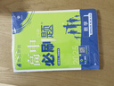 2025版高中必刷题 高二下 数学 选择性必修二 人教A版 教材同步练习册 理想树图书 实拍图