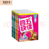 四五快读全套全彩图升级版：幼儿快速识字阅读法（套装全8册）正版赠送图书配套生字、词语音频暑假作业 一升二暑假衔接 小升初暑假衔接 实拍图
