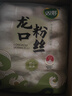 双塔龙口粉丝火锅速食山东特产正宗豌豆粉丝细粉条花甲粉丝 龙口粉丝500g爆款 3件 实拍图