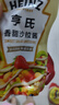 亨氏(Heinz) 番茄沙司320*2 +香甜沙拉酱200*2 番茄沙司沙拉酱组合装 实拍图