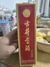 古井贡酒 岁10 浓香型白酒 55度 125ml*1瓶 单瓶装 实拍图