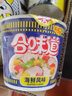 日清合味道迷你杯面3口味开杯乐方便面桶面整箱宵夜点心速食冲泡面 海鲜味6杯 实拍图