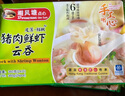 避风塘猪肉鲜虾云吞 360g（24只 ） 速冻早餐食品半成品儿童早餐小馄饨 实拍图