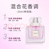 名创优品（MINISO）俏女孩香水女士香氛女士香水送女朋友生日礼物女纪念日礼物50ml 实拍图