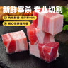 京东跑山猪黑猪去皮五花肉块4斤 烤肉炒菜食材 生鲜冷冻 红烧肉原料 实拍图