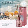 名创优品（MINISO）五星级酒店香系列无火香薰室内卧室香氛生日礼物皇冠日之梦120mL 实拍图