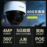 普联（TP-LINK）无线监控摄像头家用 手机APP远程查看高清监控器室内吸顶半球智能网络摄像机360度全景旋转云台版 400万4MP红外夜视【5G升级版】 128GB内存卡【免费升级256GB卡】 实拍图
