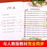 小学英语同步练字帖六年级上册人教版 小学六年级上册英语练字帖人教pep版英语课本同步 英文控笔训练单词默写本 学生规范字体 实拍图